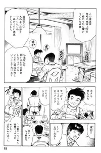 [Maeda Toshio] Shin Urotsukidoji Vol.2