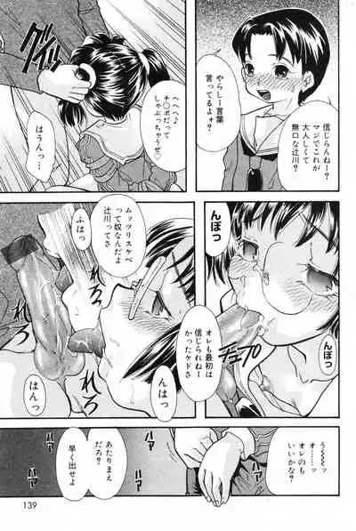 COMIC Minimon Vol. 10
