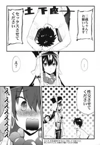 (C94) [Metaneko (Aotsu Umihito)] Sanzou-chan ni Massage (Fate/Grand Order)