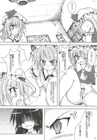 (C69) [Pixel Cot. (Habara Meguru)] Humbly Made Steamed Yeast Bun (Touhou Project)