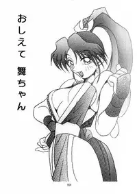 (C47) [KENIX (Ninnin)] Nettai Ouhi 2 (King of Fighters) [Incomplete]