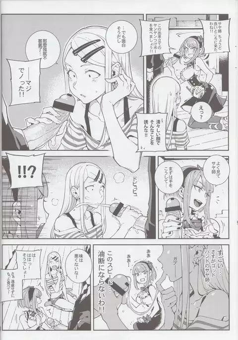 粗OO戰爭