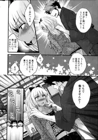 [Pon Takahanada] Niizuma Osenaka Nagashimasu Ch.1-9