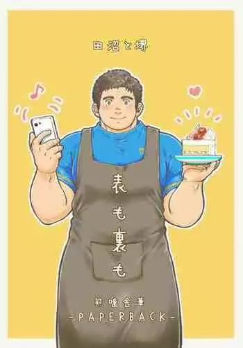 かなこのおなか。