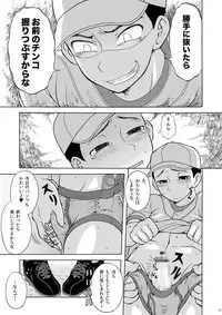 [Datsuryoku Kenkyuukai (Kanbayashi Takaki)] Icha Love Next Batter