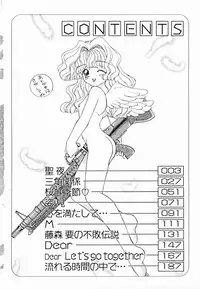 [Akifuji Satoshi] Holy Night