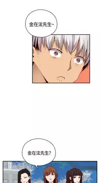 [Dasum&Puutaro] H-Campus H校园<第2季> Ch.47~56 [Chinese]中文