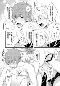 [Panda 4gou (Shima Kyousuke)] Uke Mako. | 受受真琴。 (Free!) [Chinese] [黑夜汉化组] [Digital]