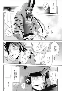 (C77) [PHkengai (76)] Andante (Sengoku Basara)