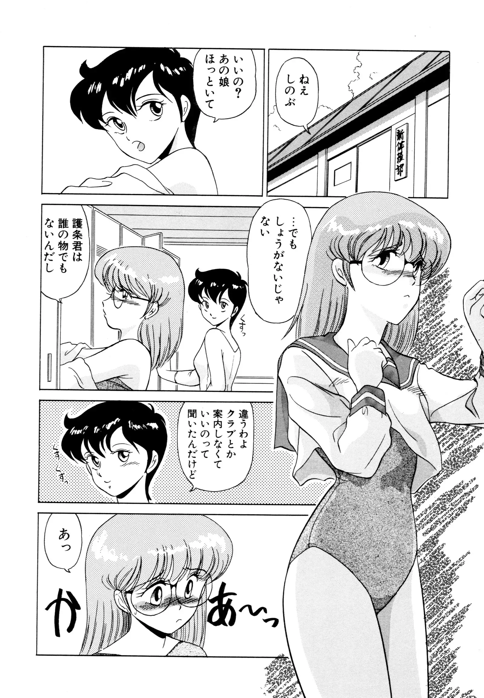 しのぶルナティック