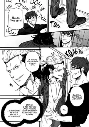 Tonari no Akutou | The Miscreant Next Door