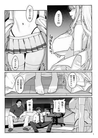 Kanojo Saimin Revenge
