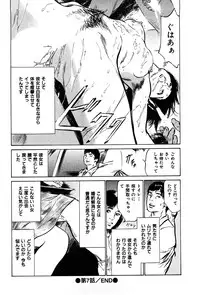 [Hazuki Kaoru] Haiken! Lonely Madame