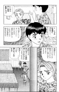 [Yamada Kousuke] Tameshita Girl Vol 3