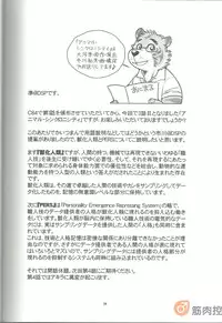 (C86) [Ichikawa Gekibansha (Ohkawa Jun, Ichikawa Kazuhide)] Animal Synchronicity 3