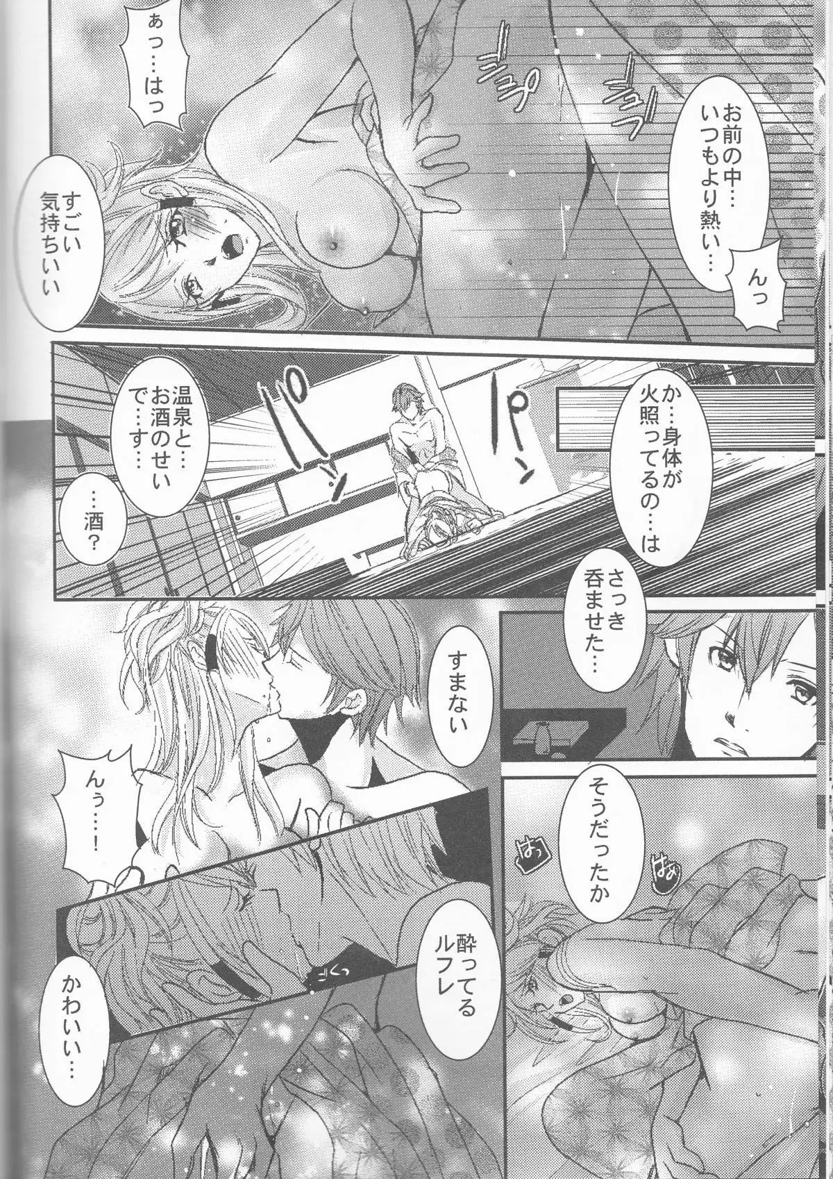 Re;Chor*Ref