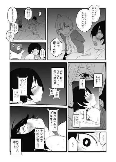 [Senaka] Musuko Ochi.