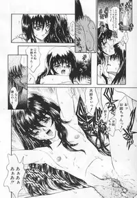 [Matsurioka Hideyuki] Congratu-rape