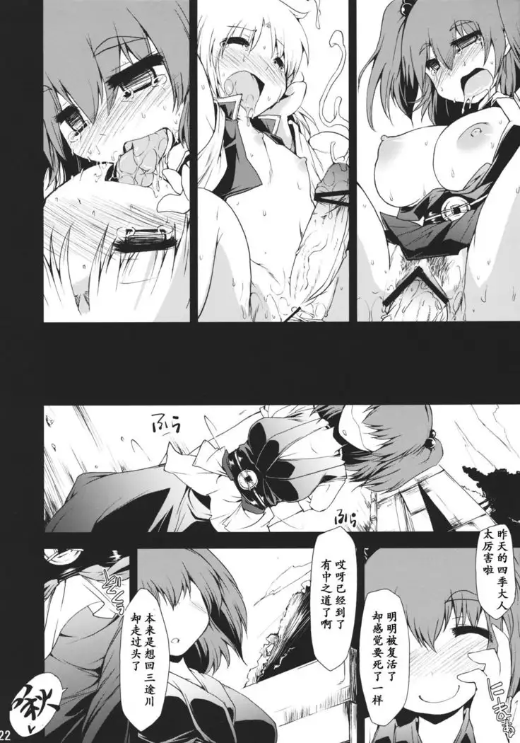 Saimin Ihen 5 ~Blind Justice~