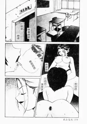 Mesu Inu Fukujuu