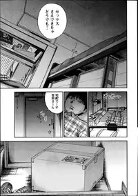 [Shikishiro Konomi] Ayamachi, Hajimemashite.