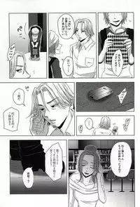 (C88) [NO MERCY. (Sora Mameko)] Boredom Bedroom (Tokyo Ghoul)