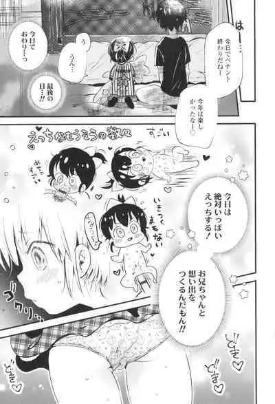 Otona ni Naranai Onnanoko