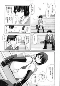 COMIC Tenma 2012-01