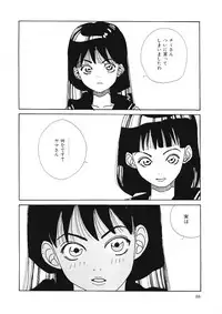 [TAMAO] DROP OUT