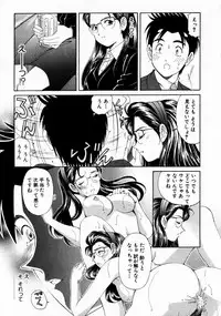 [Kobayashi Takumi] Virgin Na Kankei 2