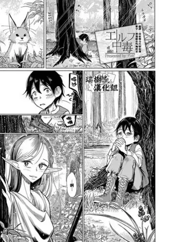 [れぐでく] ケモミミの占術師 ~君と未来を~ (異世快楽天 Vol.35) 中文翻譯
