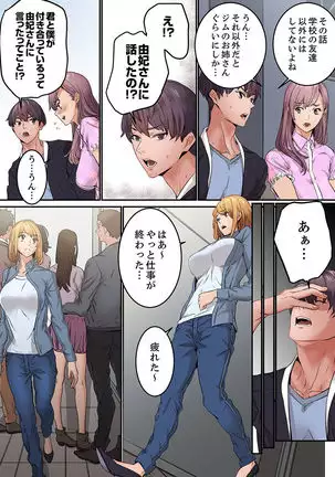 "Watashi datte… Koi to SEX ga Shitai" 24-Sai, Hajimete no Aite wa… Imouto no SeFri ! ? 1