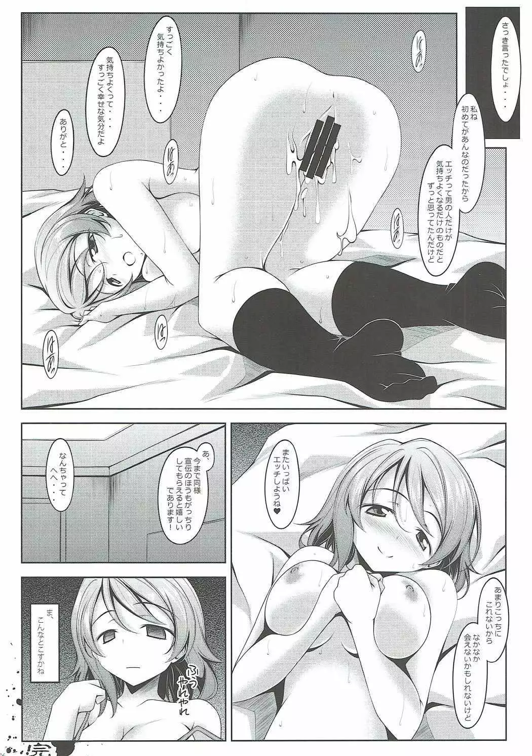 Watanabe no Be
