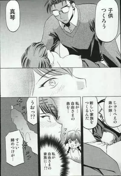 Yagyuu Ichizoku no Inkou