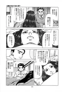 [Kamihashi Tani, Hino Shunpei] Fuuzoku Tenchou Monogatari Vol.01