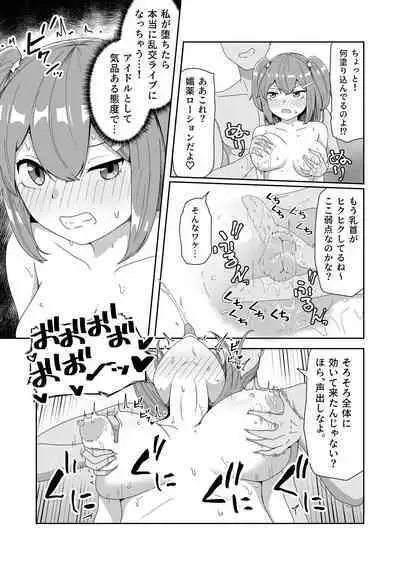 Naitemo Kizetsushite mo Owaranai! Mugen Zecchou Idol
