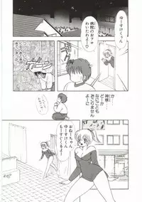 [Kamimura Sumiko] 1+2=Paradise Vol.1
