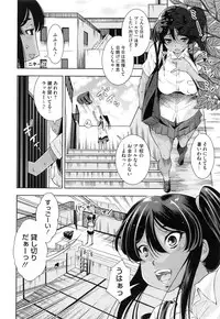 [Maihara Matsuge] Soukan Renai