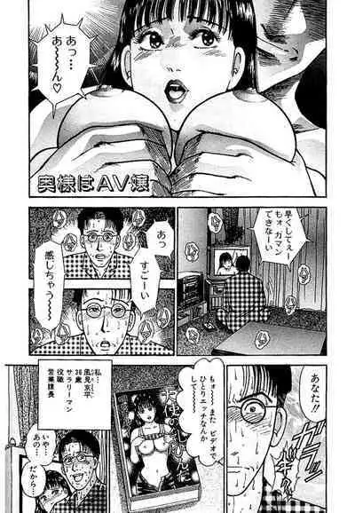 Sekkusuresu Shinsō-ban 1