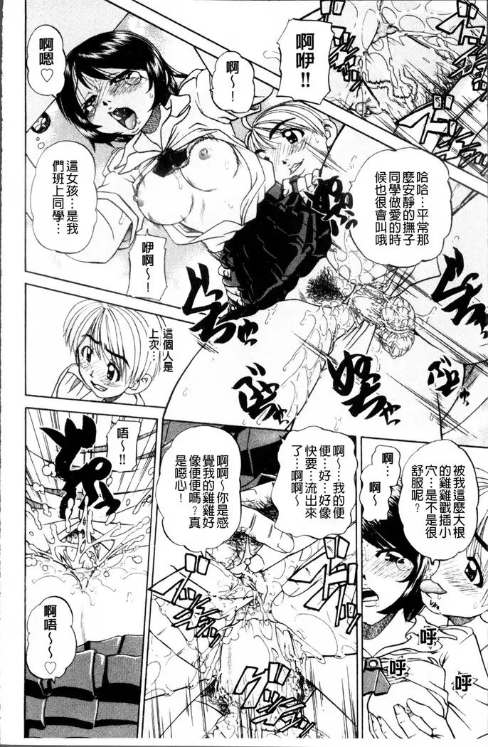 Doushiyou Kimochiii