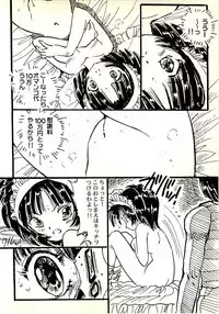 [Uchiyama Aki] Ecchi Gumi Chihiro