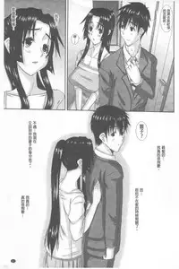 [Tenchuumaru] Hitozuma Hinako-san | 人妻雛子小姐 [Chinese]