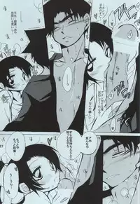 (C86) [Aikanheiwa. (Aina Nana)] sweet drop (Detective Conan)