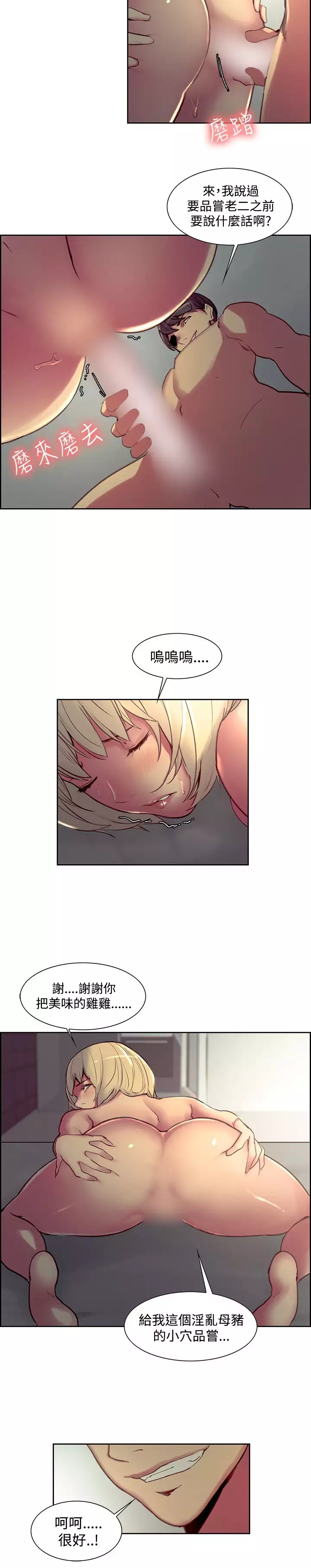 Domesticate the Housekeeper 调教家政妇 ch.1-27