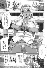 [Yutakame] Amaama Marma