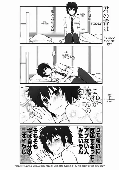 Mata Kimi no Na e