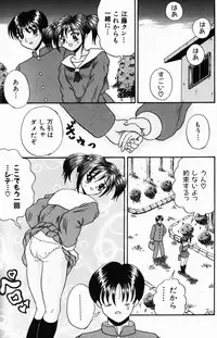 [Amano Hidemi] Modaeru Kimi ga Itoshii