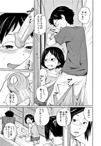[Tsubaki Jushirou] Imouto Access - Sister Access