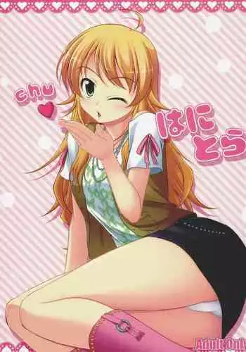 [やわらかおにく団 (おにく団長,ゆうゆー)] 田沼×夏目 (夏目友人帳)