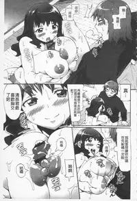 [Sakai Nayuta] Afureru made Shite | 滿出來為止的做吧♡ [Chinese]